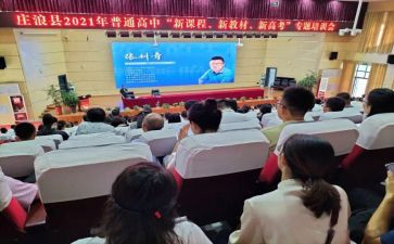 新课改英语培训心得5篇