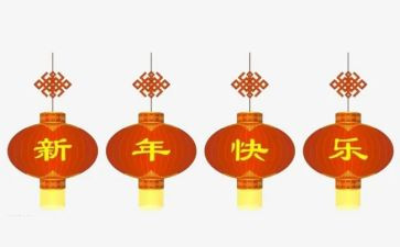 小小班过新年教案8篇