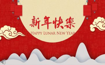 幼儿园大班新年教案优质6篇