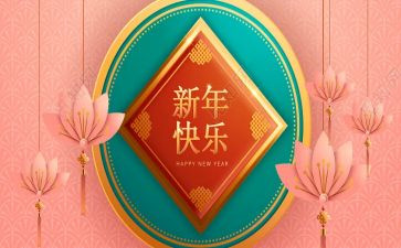 创新年活动方案优秀5篇