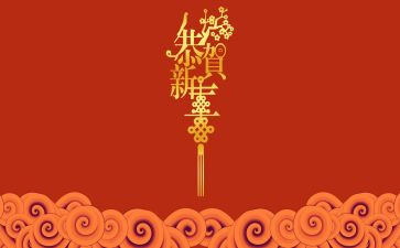 过新年幼儿园小班教案8篇