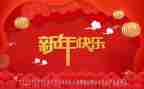 镇新年工作计划优秀8篇