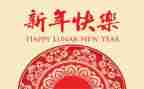 2024新年作文推荐5篇