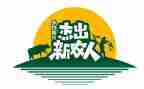 新农村建设年工作总结7篇