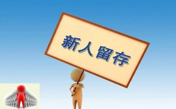 新人班培训心得体会7篇