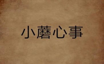 孝心事迹材料事迹最新6篇