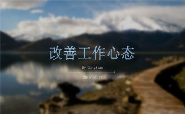 教师心态培训心得6篇