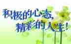 员工心态培训总结7篇