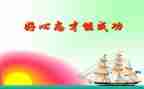 关于心态的作文7篇