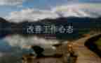 教师心态培训心得6篇
