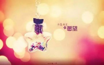 关于我心愿的作文优质8篇