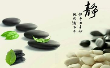 修身课心得体会7篇