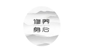 文化与修养心得体会7篇