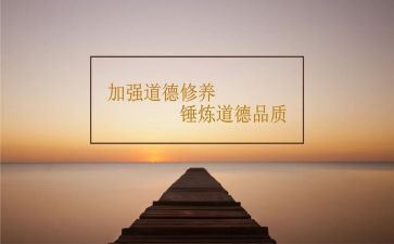 关于修养演讲稿5篇