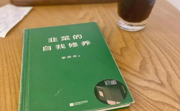 学党性修养心得体会通用5篇