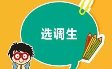 省选调生培训心得体会5篇