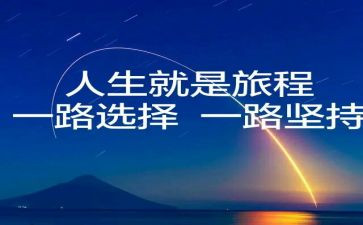 我选择了——作文优秀8篇