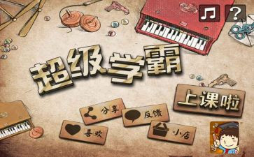 竞选十大学霸演讲稿参考7篇