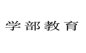 教学部周工作计划5篇