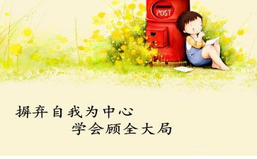 学会感恩的演讲稿模板8篇