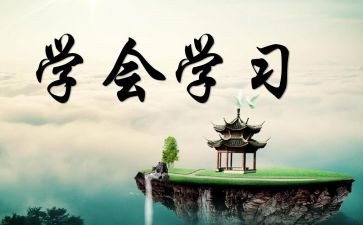 学会感恩400字作文7篇