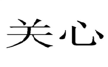 有关心理健康的演讲稿最新8篇
