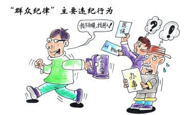 学纪律懂纪律守纪律心得体会8篇