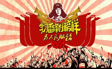学雷锋活动的活动总结7篇