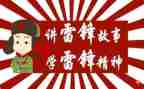 学雷锋系列活动活动方案8篇