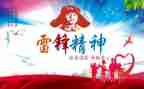 学雷锋做雷锋活动总结参考5篇