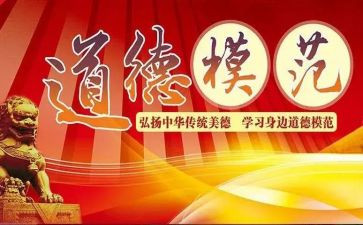 模范事迹范文通用8篇