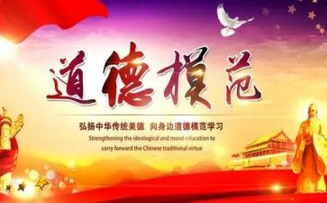 模范先进事迹心得体会5篇