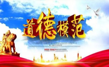 对模范事迹的心得体会范文7篇