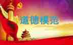 劳动模范讲先进事迹精选7篇