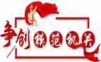 五一劳动模范及事迹7篇