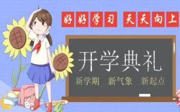 学期总结和下学期计划通用5篇