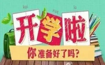 学期总结和下学期计划模板6篇
