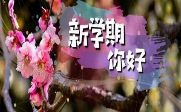 幼儿园小班这学期保育工作计划7篇
