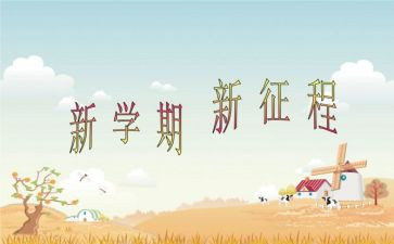 中班本学期月工作计划通用5篇