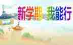二学期每周工作计划8篇