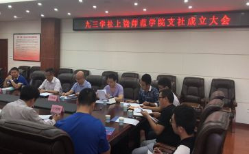 法学社社团工作计划8篇