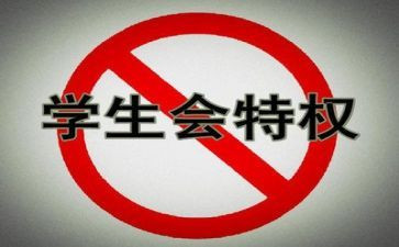 学生会月计划通用6篇