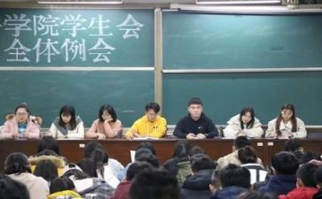 学生会月计划推荐7篇