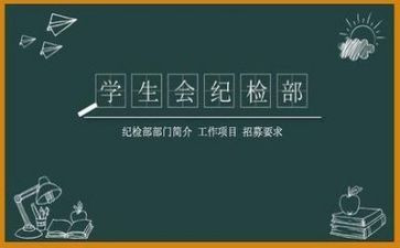 学生会月工作计划800字6篇
