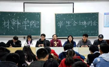 学生会工作心得体会通用8篇