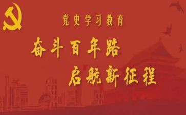 学史明理,学史力行心得体会5篇