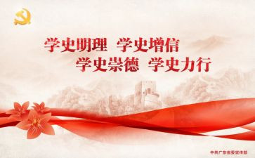 2024学史明理心得8篇