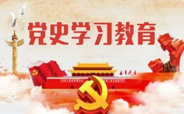 学史明心得体会6篇