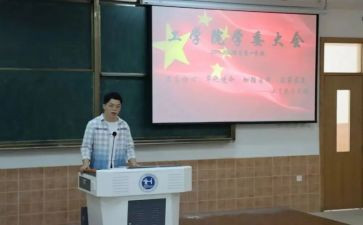 学委述职报告6篇