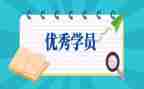 党校学员自我鉴定模板6篇